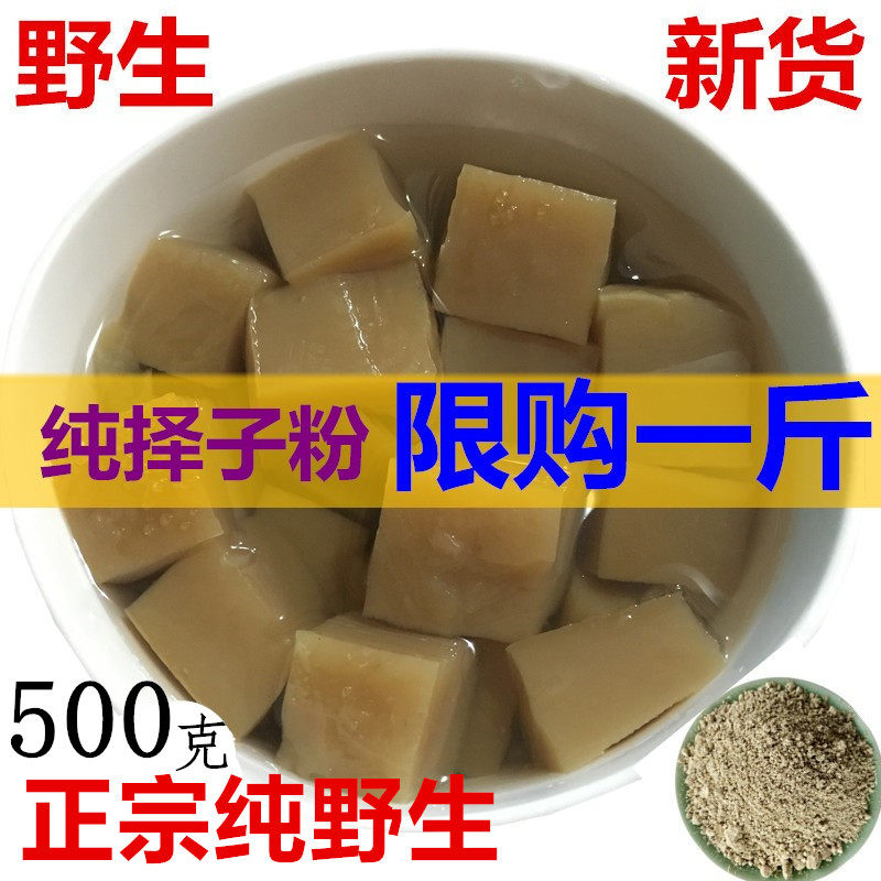 择子粉纯正野生泽子豆腐粉淀粉东阳农家柴折子凉粉磐安择籽橡子粉