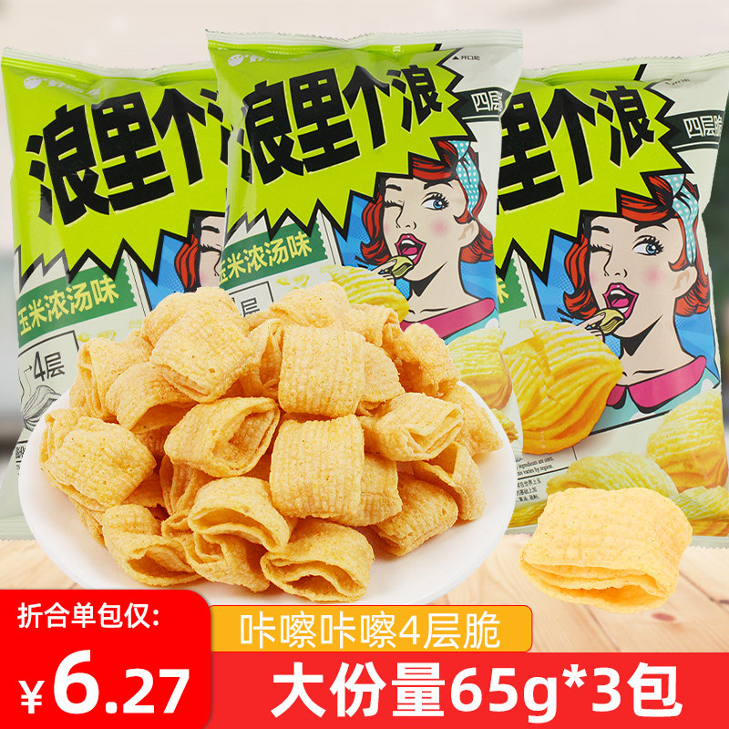 好丽友浪里个浪薯片玉米浓汤味膨化小吃儿童零食大礼包休闲食品