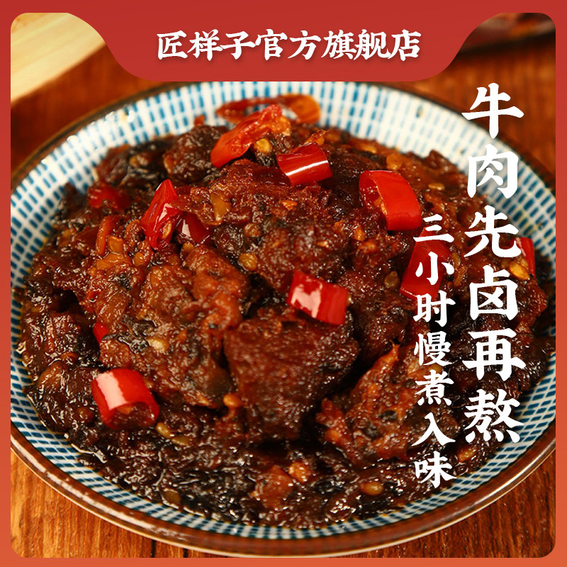香辣牛肉酱拌饭拌面自制辣椒酱剁椒酱下饭菜微辣