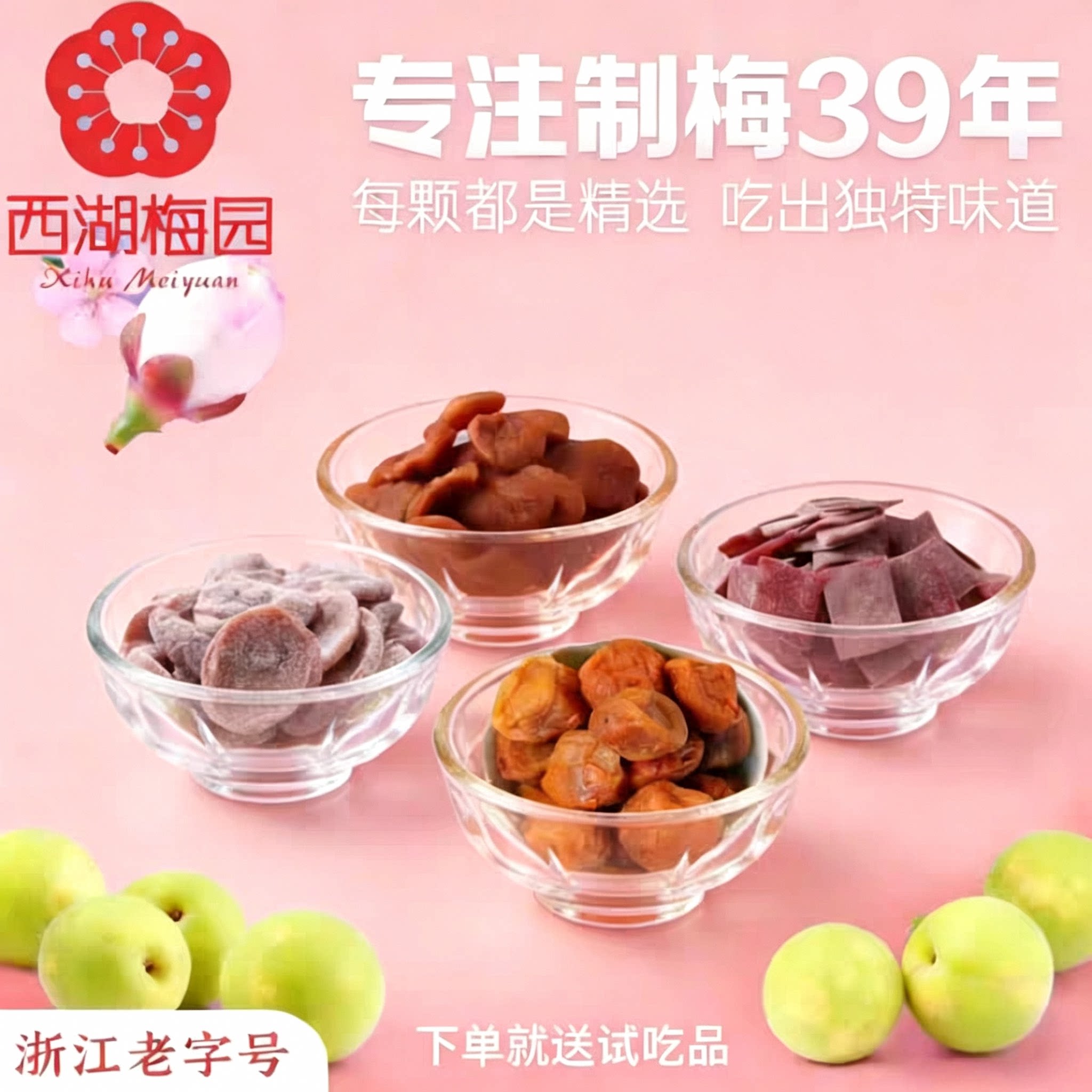 【】日式 陈皮 梅饼梅片鲜奶话梅黄桃干 独立小包装300g