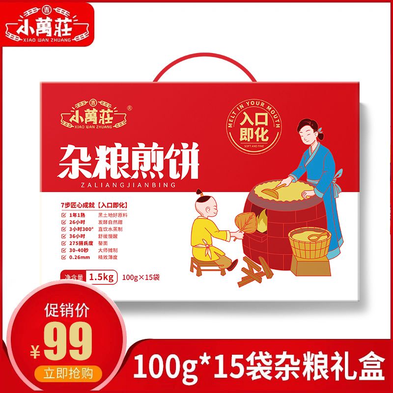 东北特产敦化薄薄煎饼礼盒手工摊制五谷杂粮5种口味/盒包邮