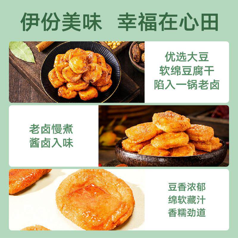 正宗卤汁豆腐干125g开袋即食豆干小包装素食品休闲豆类豆干