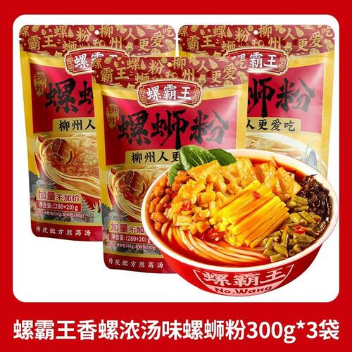 原味柳州袋装螺蛳粉螺霸王柳州螺蛳粉280g20g广西正宗速食