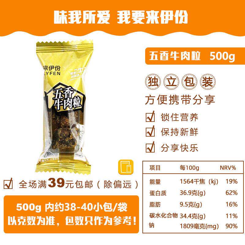 正宗五香牛肉粒500g糖果装休闲零食风干特产小吃小包散装