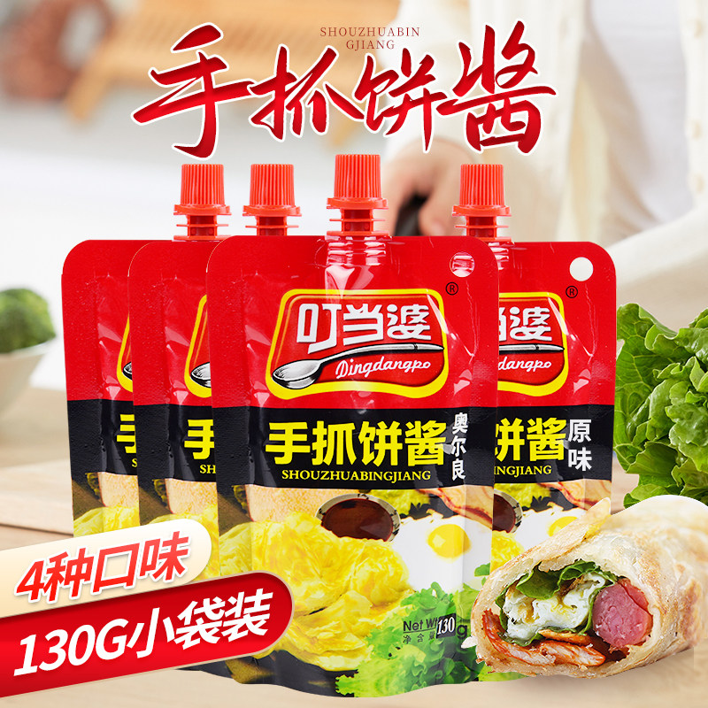 手抓饼酱料 原味香辣奥尔良酱 早餐甜面酱130g