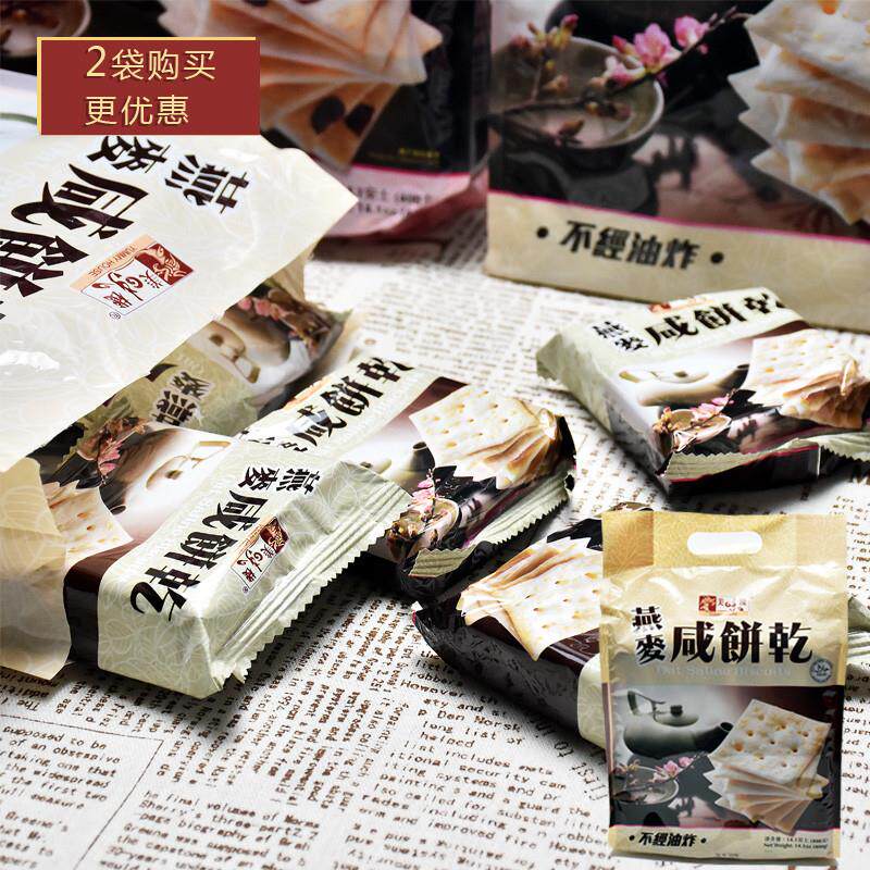正宗包邮香港进口葡萄燕麦咸饼干无糖400g/袋苏打饼干不经