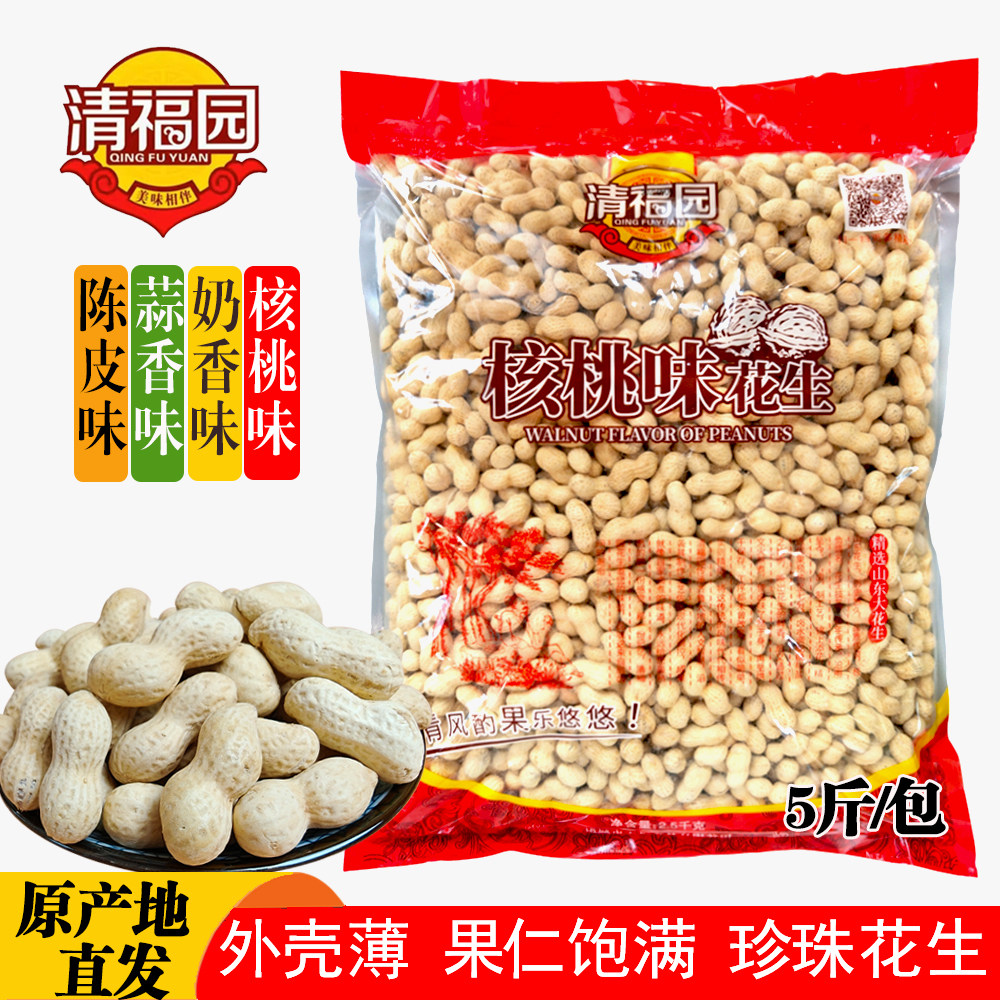 陈香花生清福园山东核桃味蒜香奶香陈皮味5斤小珍珠花生卤味炒货