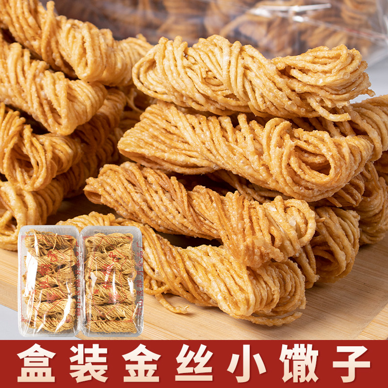 手工馓子金丝散子油炸馓子油馓子徐州洛馍馓子小麻花传统糕点零食