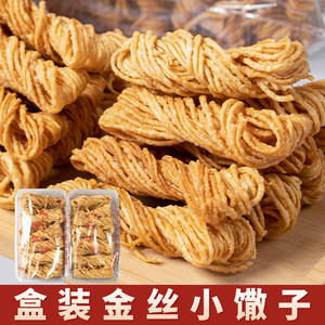 手工馓子金丝散子油炸馓子油馓子徐州洛馍馓子小麻花传统糕点零食