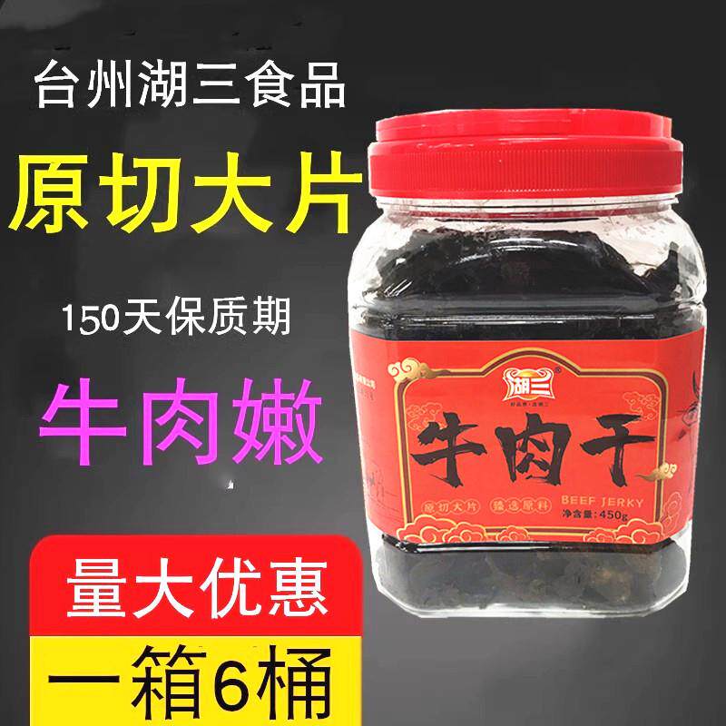 正宗五香牛肉原切大片桶装手撕牛肉条即食休闲零食肉类小吃