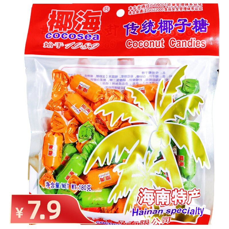 海南糖果椰海椰子糖传统老包装喜庆过年糖果水果味硬糖喜糖海