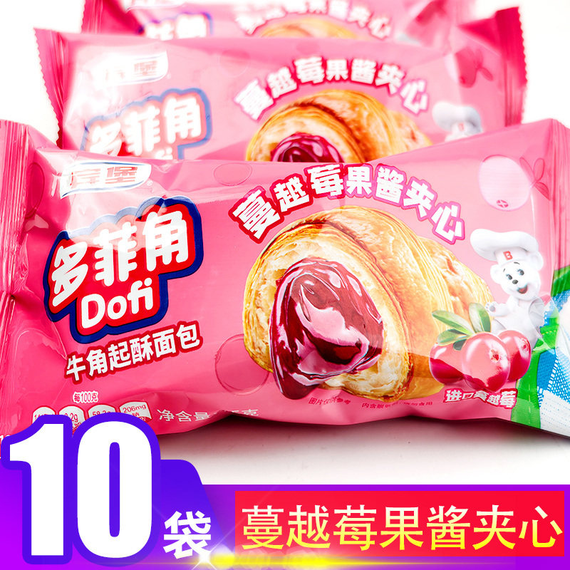 宿舍夹心面包10袋宾堡多菲角面包牛角包蔓越莓果酱夹心学生早餐