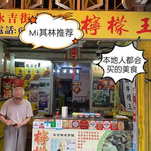 正宗澳门永吉街柠檬王川贝柠檬甘草金桔乌梅话梅肉凉果零