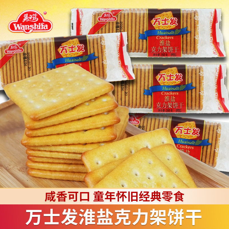 咸味夹心饼干万士发淮盐克力架250g*2包装早通心冰花特脆咸