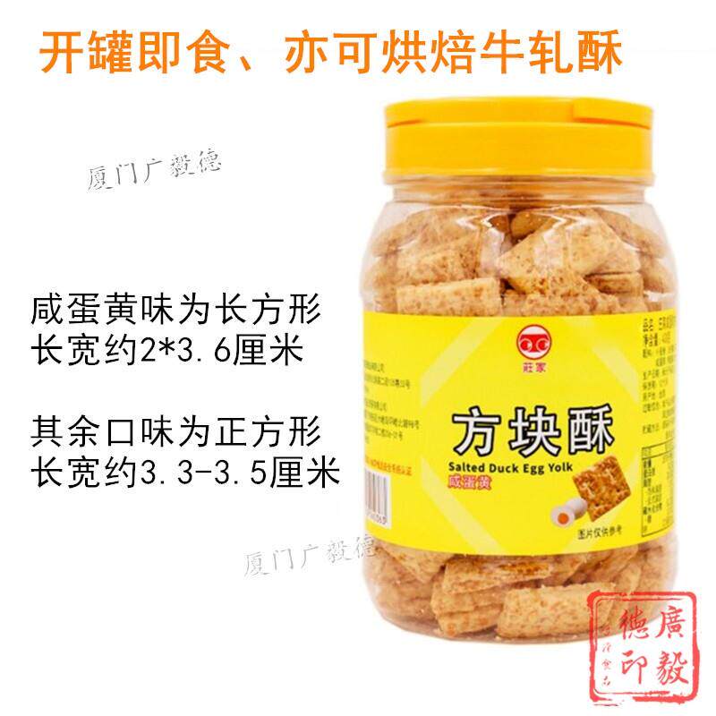 正宗大桶装台湾庄家老杨方块酥海苔全麦咸蛋黄味嘉义特产杂粮代餐