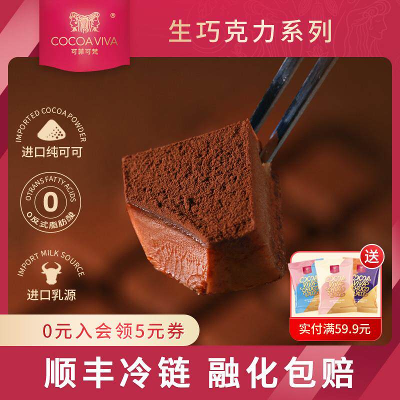 好货生巧克力牛奶/多味纯可可脂北海道日本高端进口零食
