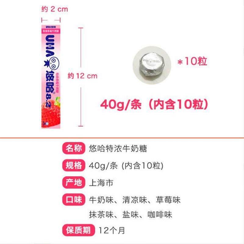 正宗8.2特浓抹茶牛奶糖味觉糖40g条装儿童休闲随身便携小