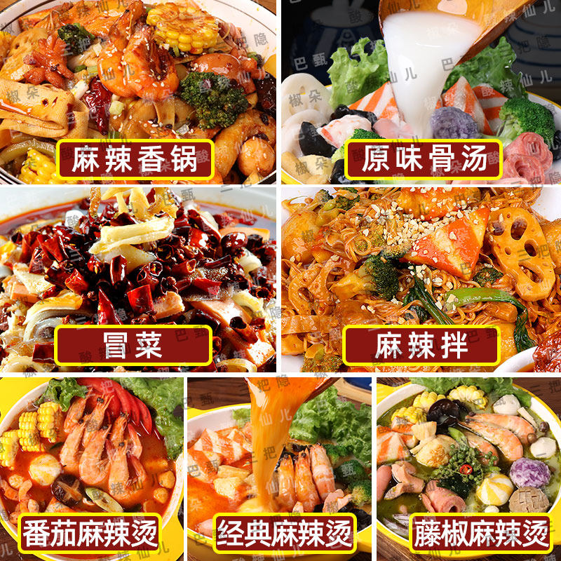 麻辣烫底料商用东北骨汤关东煮汤料串串酱料冒菜调味包