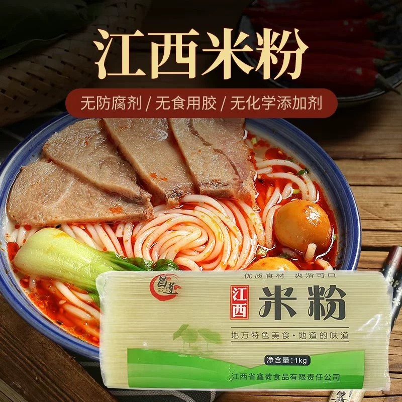 江西正宗炒米粉江西米粉干无添加正宗广昌昌莲米线食品拌粉汤粉炒