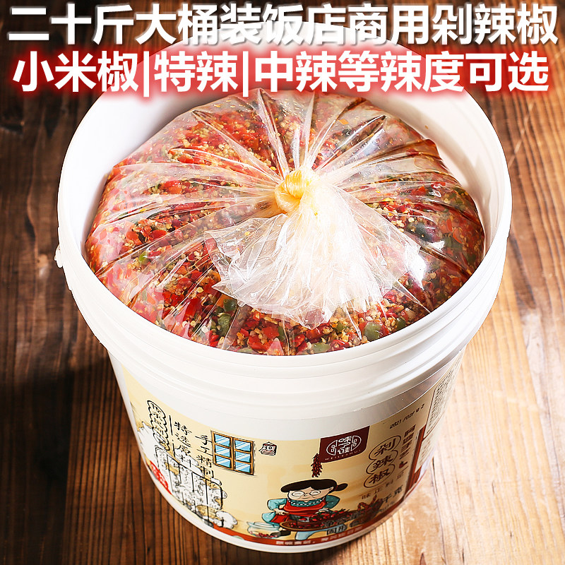 湖南四川超辣剁椒酱桶装香辣蒜蓉辣椒酱下饭菜商用拌饭外送酱