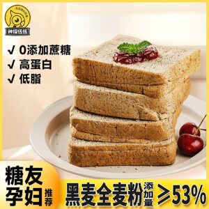 黑麦代餐面包【整箱】神探伍伍低GI全麦黑麦吐司健身粗粮饱腹早