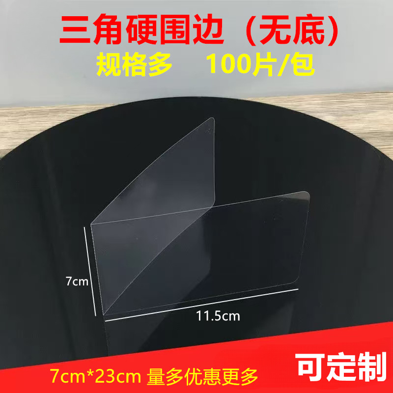 6寸千层蛋糕6寸8寸三角慕斯围边千层西点透明硬围边三角形切块