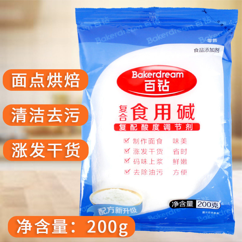 百钻复合食用碱碳酸钠80g/200g克烘焙家用碱面厨房清洁去污除垢