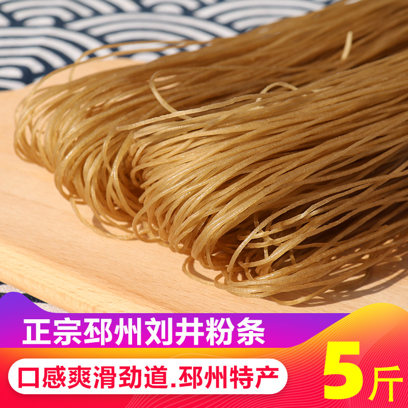邳州刘井粉丝正宗手工红薯粉条农家细粉山芋地瓜5斤徐州特产番薯