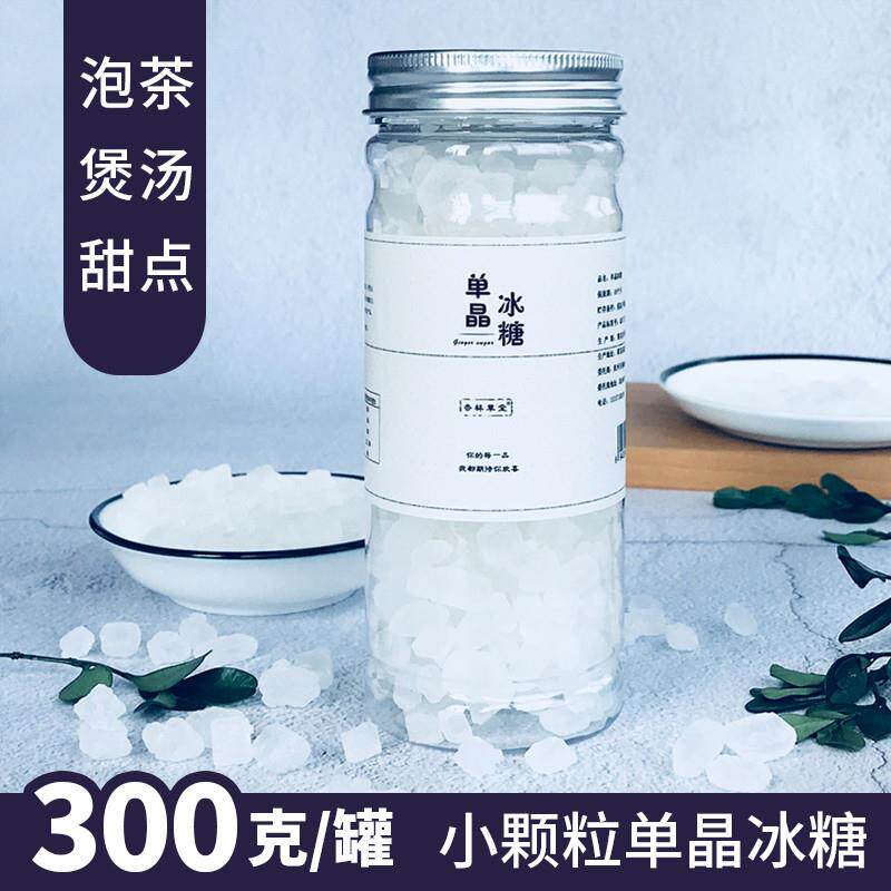 正宗花茶伴侣单晶冰糖散装食糖泡茶调味白冰糖小颗粒罐装