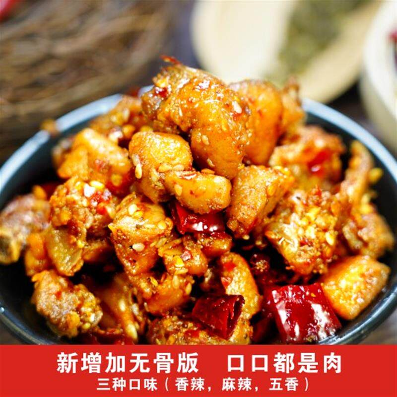 正宗美食作家王刚四川自贡特色冷吃兔麻辣兔丁200g休闲零食小吃包