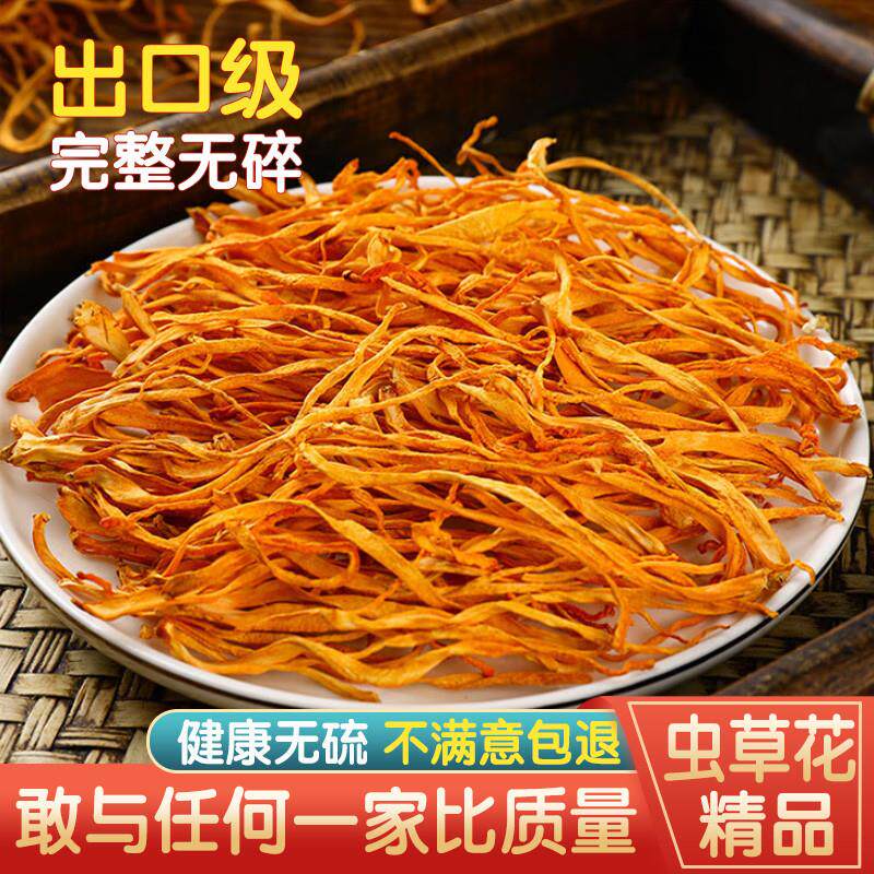 新货新鲜虫草花干货精选无硫蛹虫草北金虫草非特级孢子头500g煲汤
