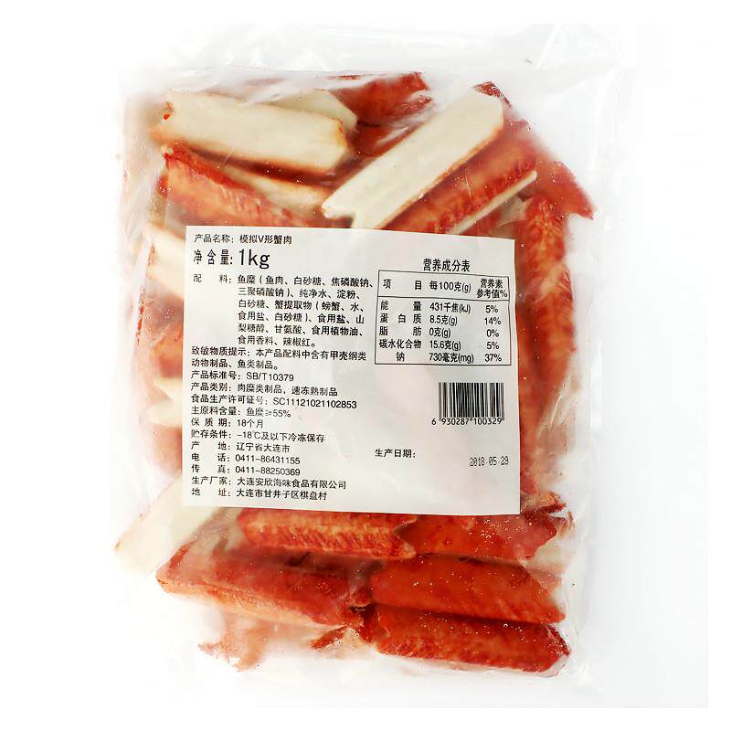 正宗渔之萃模拟V型蟹柳蟹肉棒寿司日式蟹柳手撕即食火锅食材蟹足