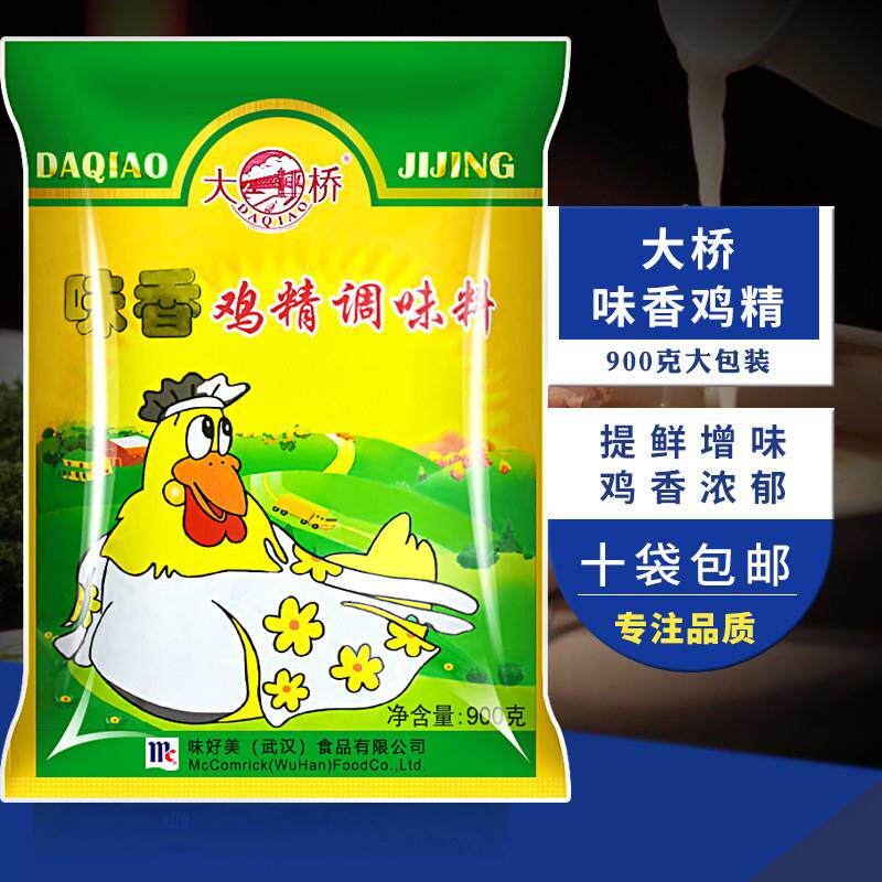 正宗大桥味香鸡精调味料900g小炒烧烤炒菜煮汤粉面增香提鲜