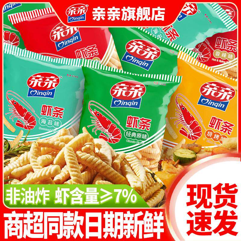 正宗虾条大包装膨化小零食多种口味解馋整箱香辣海苔烧烤原味