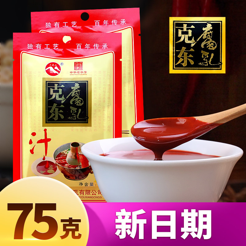 克东腐乳汁红烧肉炖肉东坡肉调料烧烤火锅蘸料75g