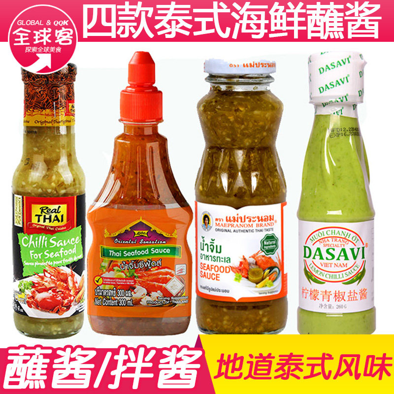 泰国青辣椒酱火锅蘸料丽尔泰绿色270ml 低脂冬阴汤酱进口海鲜蘸酱