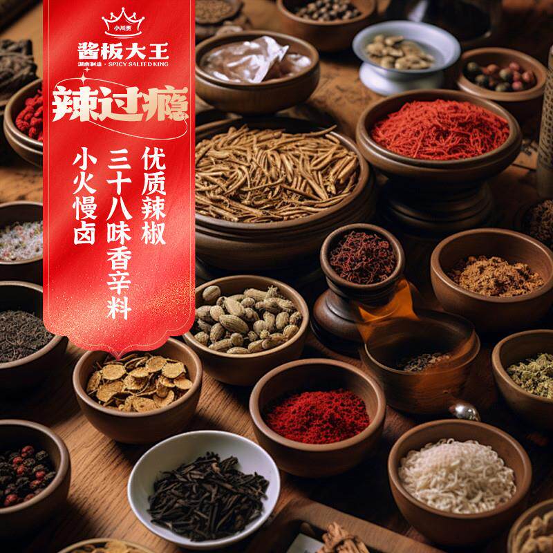 正宗湖南益阳南县特产酱板鱼160g麻辣鱼整条香辣味零食休闲