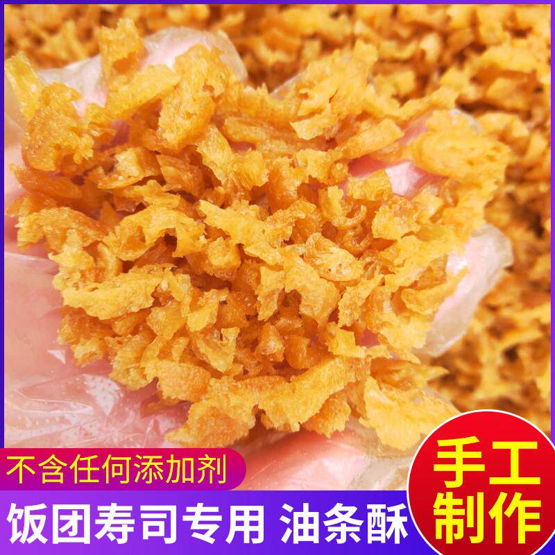 正宗油条薄脆碎油条油条酥台湾饭团寿司紫菜包饭核心食材商用材料