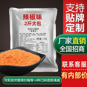 辣椒粉 撒料1kg 鸡排烧烤调味料诚邦贸易撒料 辣椒面孜然粉胡椒盐