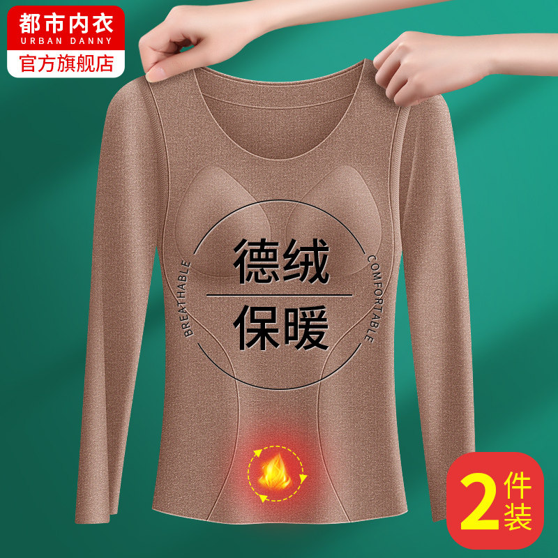 加绒加厚德绒保暖内衣女士上衣内搭秋衣打底衫冬季带胸垫2024新款,女士内衣/男士内衣/家居服,保暖套装,淘宝优惠券,粉丝福利购,淘宝优惠卷