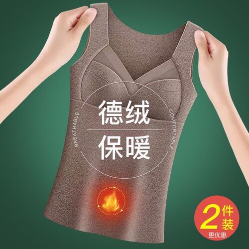德绒保暖背心加绒加厚免穿文胸