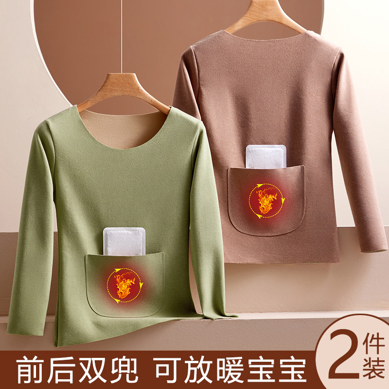 无痕德绒保暖内衣女士前后双兜带口袋可放暖宝宝打底发热暖腹秋衣,女士内衣/男士内衣/家居服,保暖上装,淘宝优惠券,粉丝福利购,淘宝优惠卷