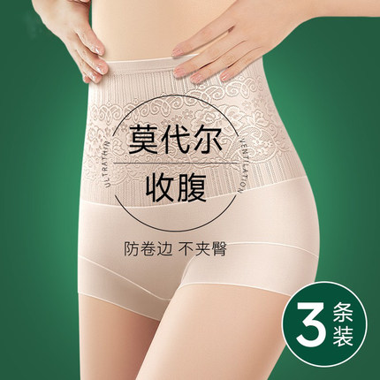 莫代尔收腹内裤女士高腰收小肚子产后提臀7A纯棉抗菌夏季新款短裤