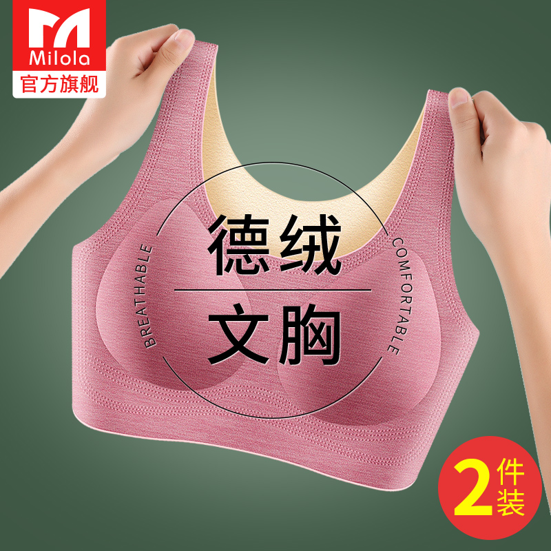 德绒保暖、可机洗、固定杯！