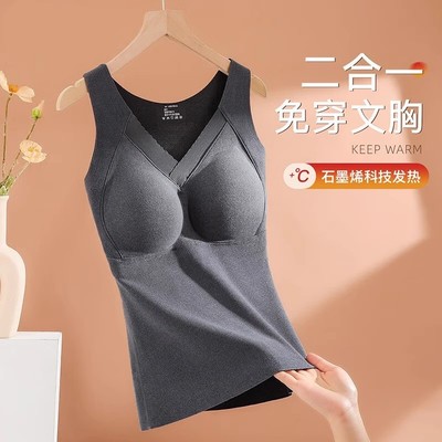 2025石墨烯背心女带胸垫一体