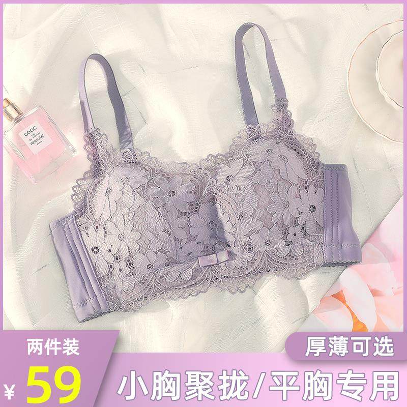 薄款无钢圈内衣女小胸聚拢调整型大胸显小收副乳显大性感文胸套装,女士内衣/男士内衣/家居服,文胸,淘宝优惠券,粉丝福利购,淘宝优惠卷