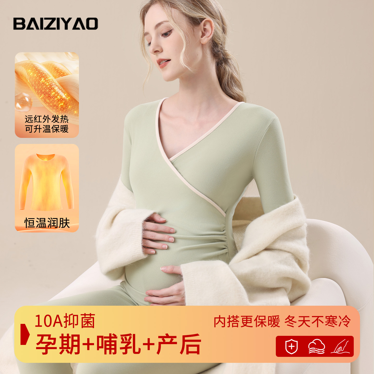 孕妇保暖内衣秋冬季产后哺乳期喂奶怀孕加绒睡衣月子服秋衣裤套装