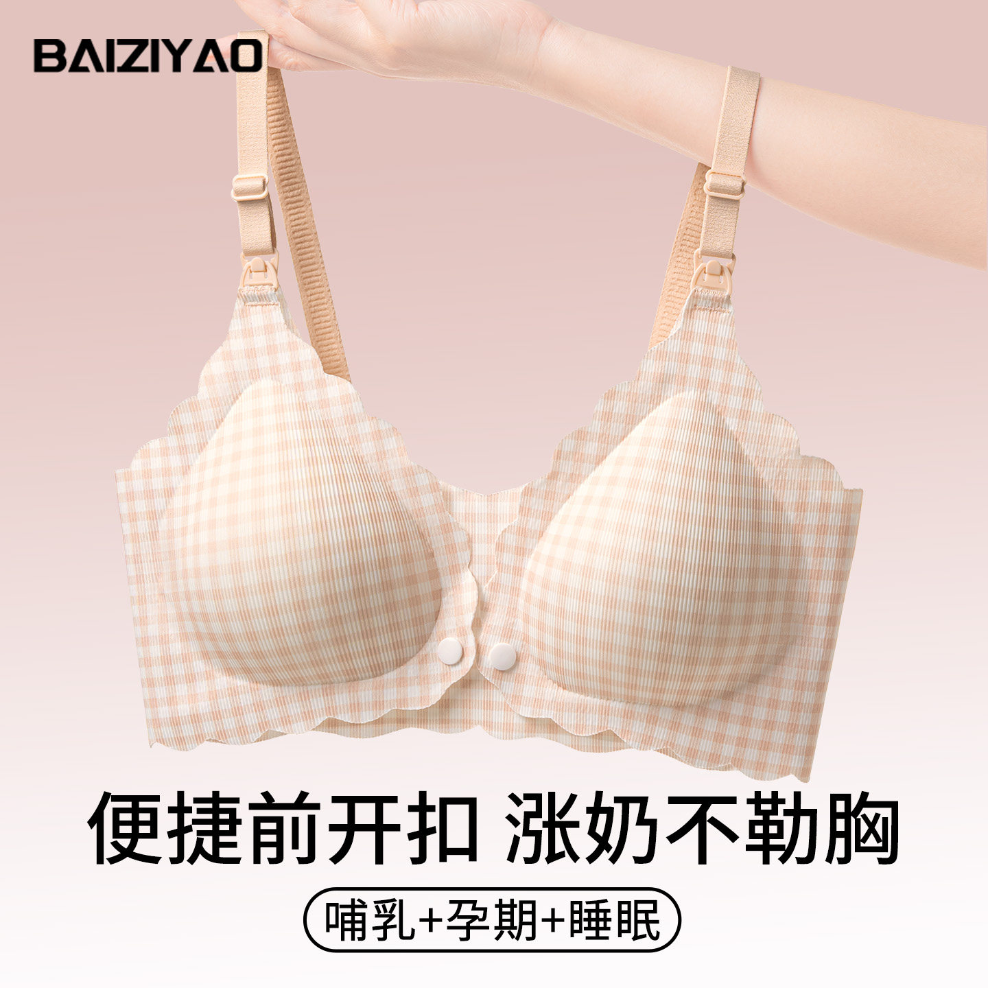 孕妇哺乳内衣防下垂聚拢产后喂奶专用舒适怀孕期两用前开扣文胸罩