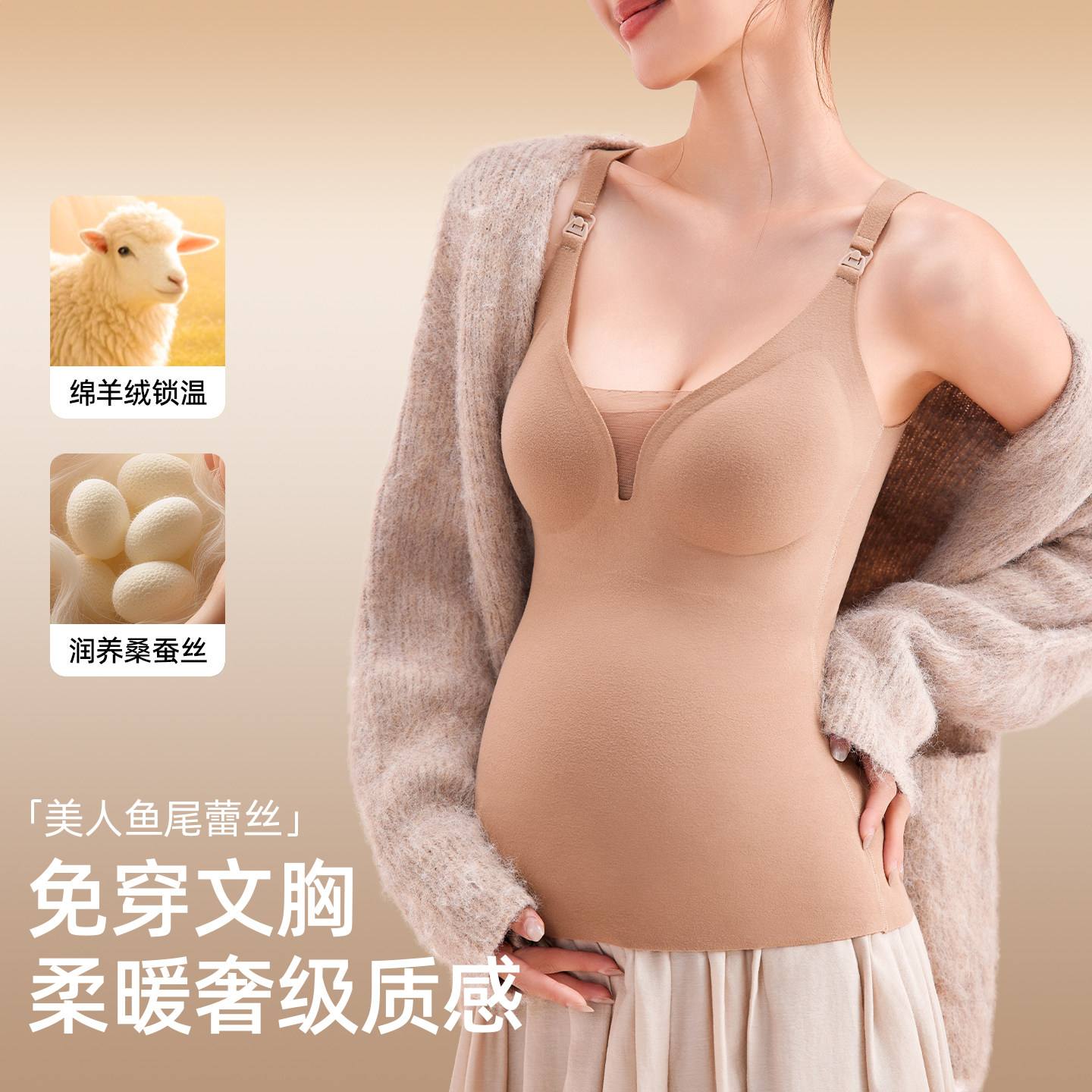 孕妇保暖背心吊带哺乳衣免穿文胸秋冬款加绒打底衫带胸垫喂奶专用