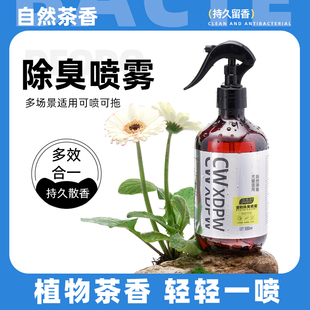宠物除臭喷雾祛味猫尿猫砂除味猫咪狗狗除臭除异味室内净味